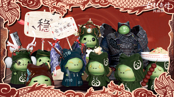 《古剑奇谭OL》新年心意足，让仙府染上人间烟火的温情！