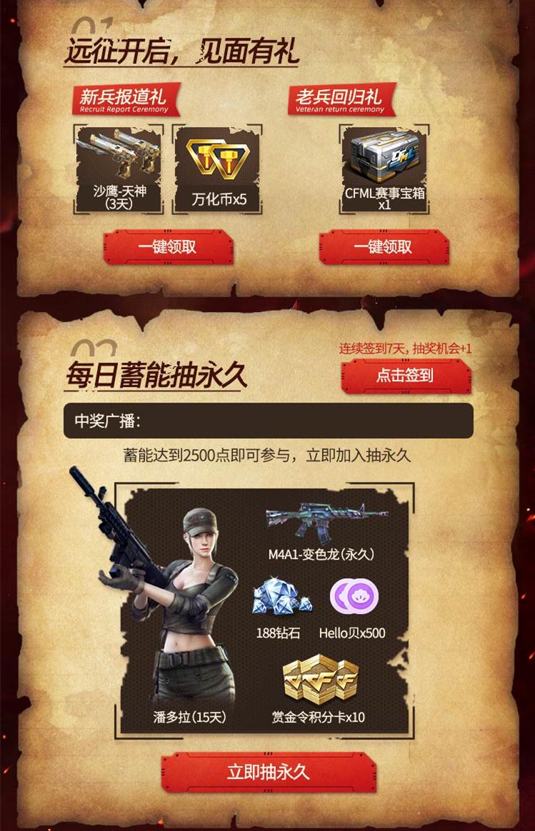 CFM联合Hello语音带来新春开年大礼，S2远征之旅震撼开启