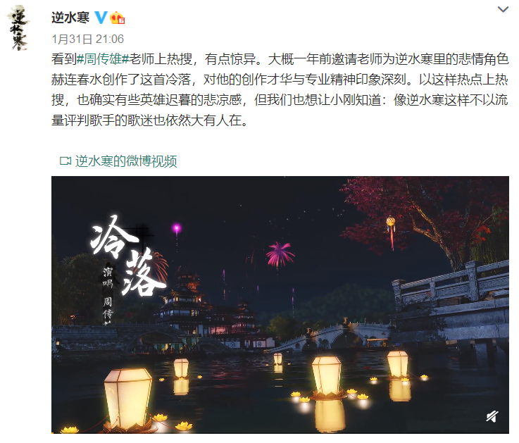 周传雄综艺受辱，昔日好友噤声，唯有这款游戏执言