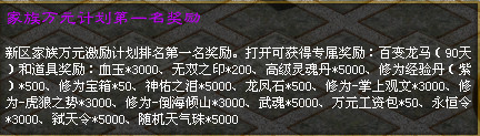 《征途》“新春福利”新区送最高48万红包点数！