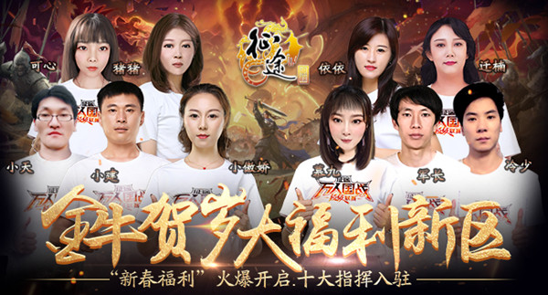 《征途》“新春福利”新区送最高48万红包点数！