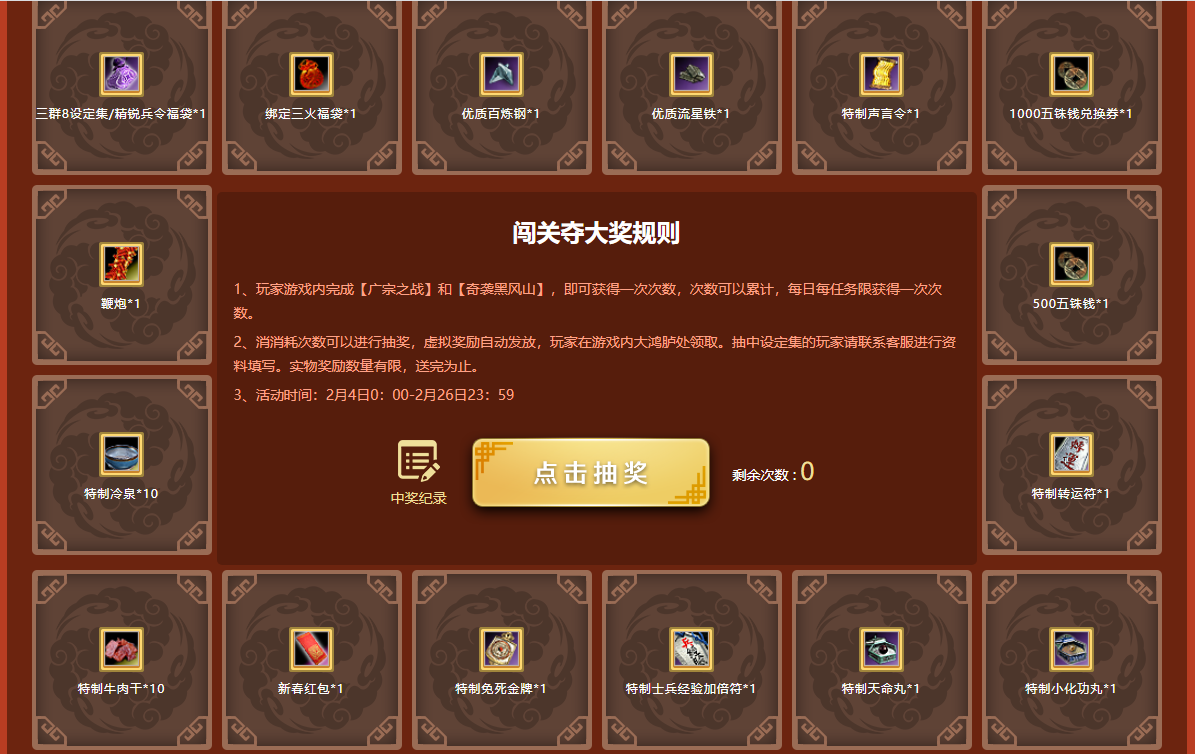 福临三国 群英贺新 《三国群英传2》网络版新春版本即将上线！