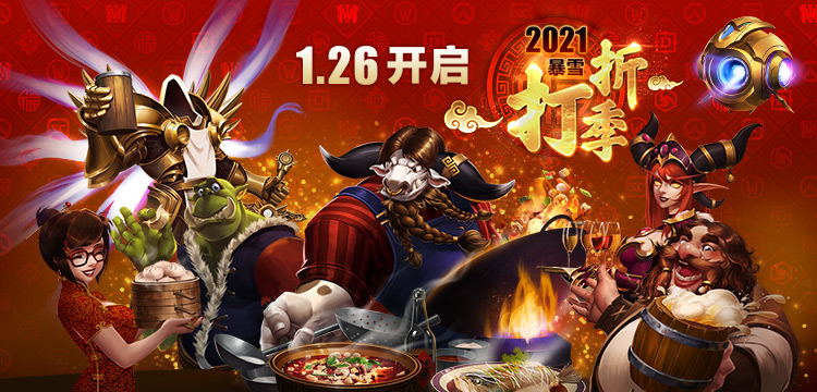 2021暴雪打折季星际争霸专场启动 最低4折起