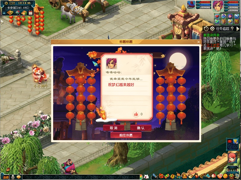 《梦幻西游》电脑版春晚盛大开幕，万众狂欢今夜开启！