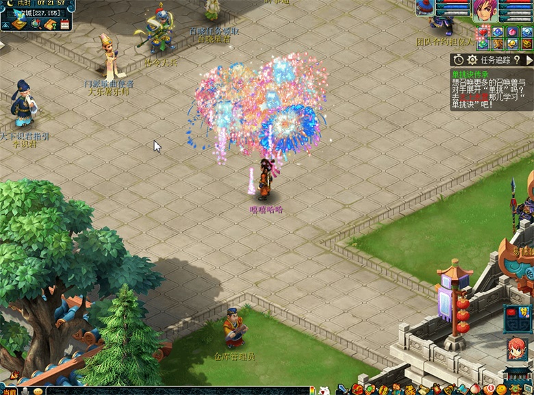 《梦幻西游》电脑版春晚盛大开幕，万众狂欢今夜开启！