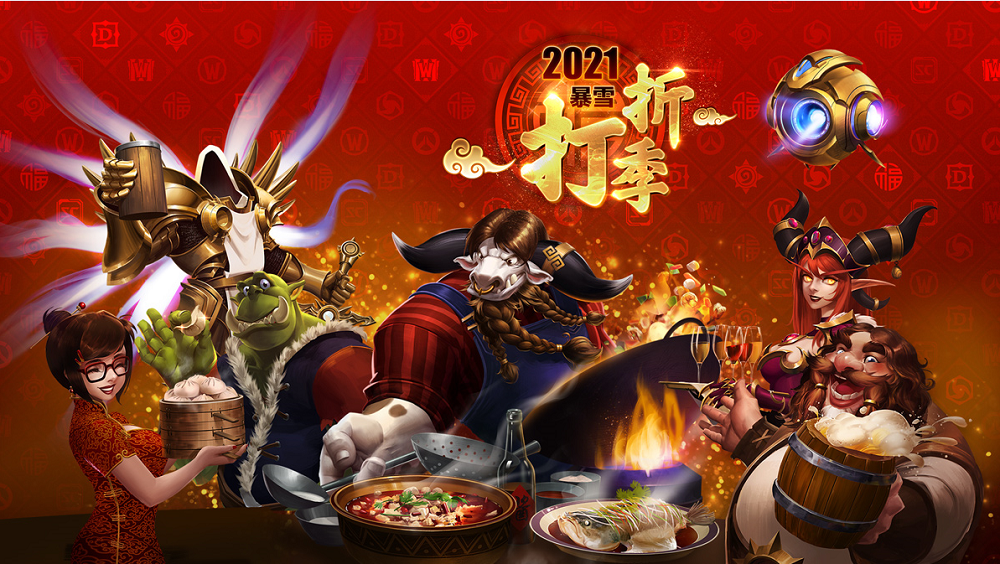 限时活动《守望先锋》买一送一 单份畅玩版低至19元