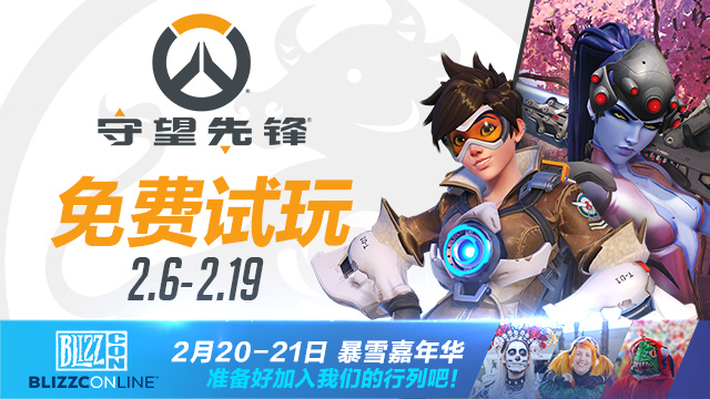 限时活动《守望先锋》买一送一 单份畅玩版低至19元