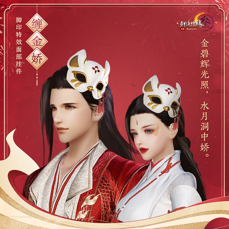 “元宵盛典”新品献祥瑞《剑网3》伴你欢庆上元佳节