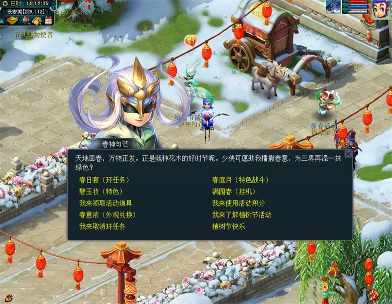 春色满三界！《梦幻西游》电脑版植树节活动即将到来