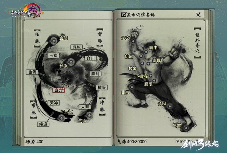 《剑网3》怀旧服今日公布 官宣定名剑网3怀旧服