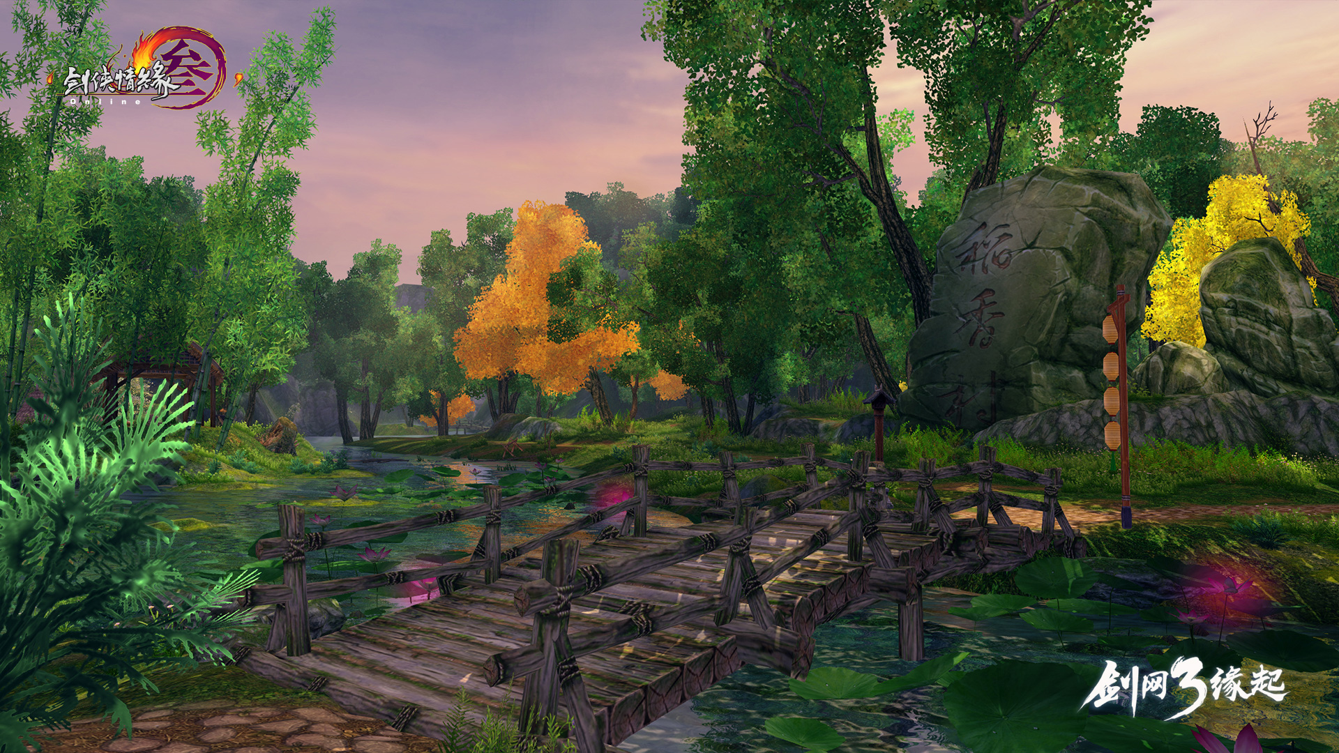 《剑网3》怀旧服今日公布 官宣定名剑网3怀旧服