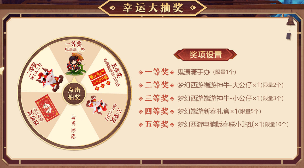 《梦幻西游》电脑版X京东促销日，超多好礼等你抢购！