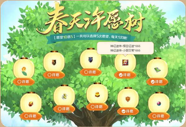 《征途》超级福利新区”中小号春天“3.19开启！