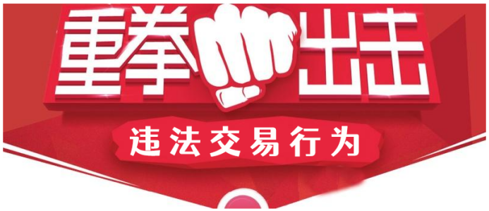 《梦幻西游》账号这么卖？交易猫和警方都忍不了