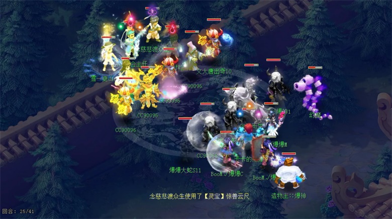 《梦幻西游》电脑版第176届武神坛 珍宝阁强势夺冠