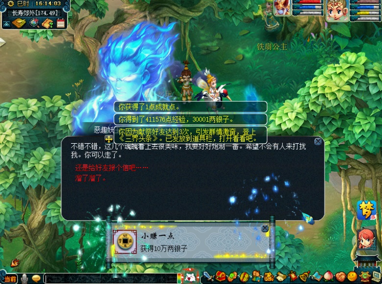 三界齐整蛊！《梦幻西游》电脑版愚人节活动即将开启