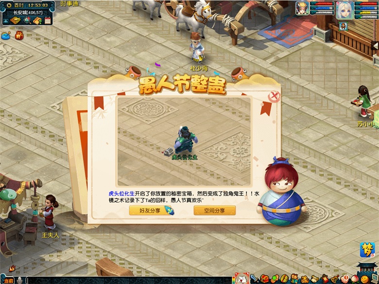 三界齐整蛊！《梦幻西游》电脑版愚人节活动即将开启