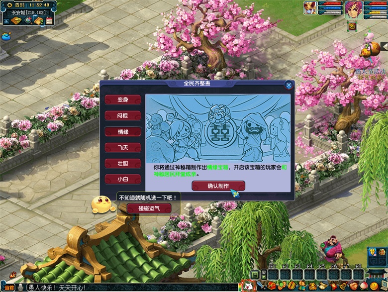 三界齐整蛊！《梦幻西游》电脑版愚人节活动即将开启