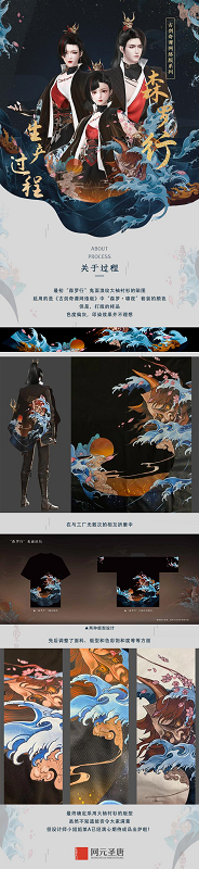 《古剑奇谭网络版》“森罗行”主题街舞点燃现实！