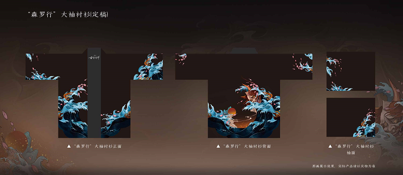 《古剑奇谭网络版》“森罗行”主题街舞点燃现实！