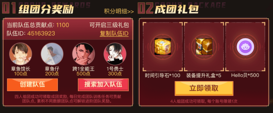 Hello语音助力闯黑鸦，组队分奖励，海量礼品送不停