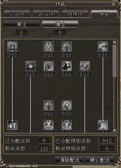 千机百变 阵法万端 《三国群英传2》网络版策士150级专长一览