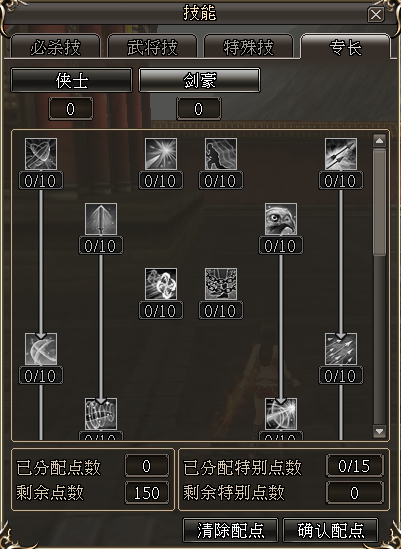 如渊似岳 残影流光 《三国群英传2》网络版150级武士、侠士专长介绍