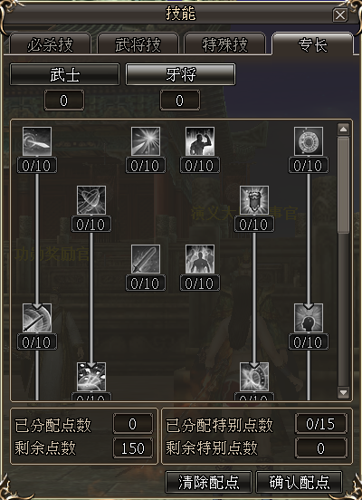 如渊似岳 残影流光 《三国群英传2》网络版150级武士、侠士专长介绍