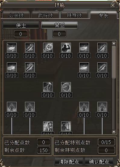 如渊似岳 残影流光 《三国群英传2》网络版150级武士、侠士专长介绍