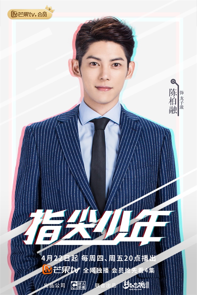 寻梦西游！梦幻西游官方影视网剧《指尖少年》来袭！