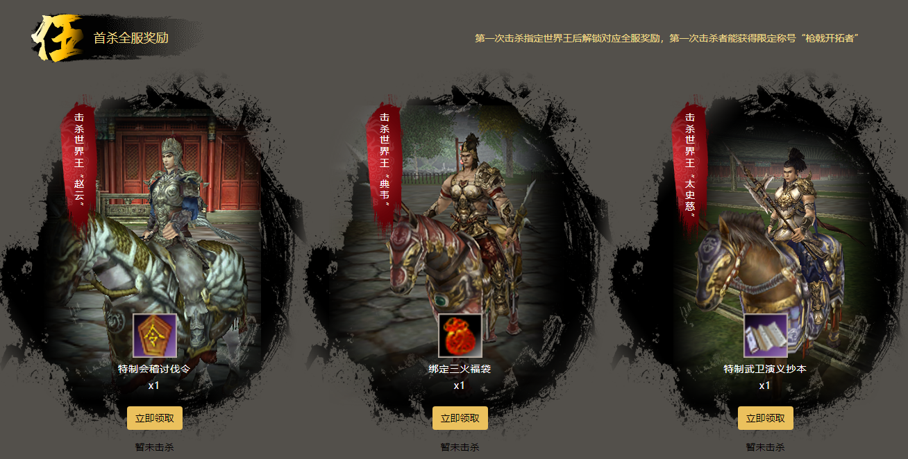 青州雾散 三王降临 《三国群英传2》网络版150级新版本活动预告