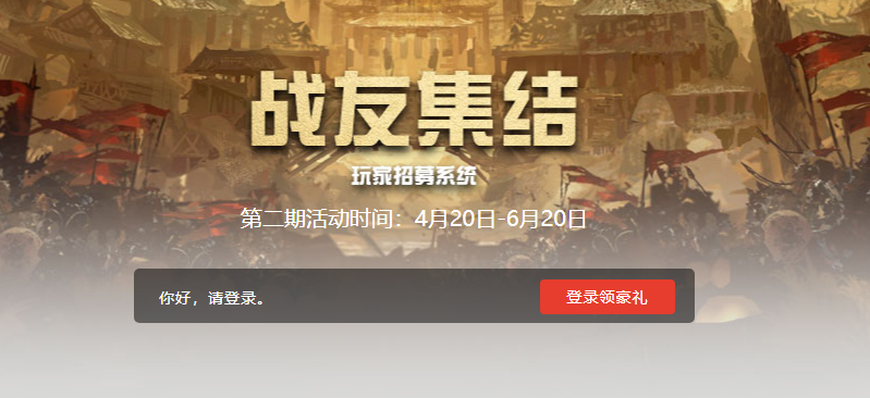 青州雾散 三王降临 《三国群英传2》网络版150级新版本活动预告