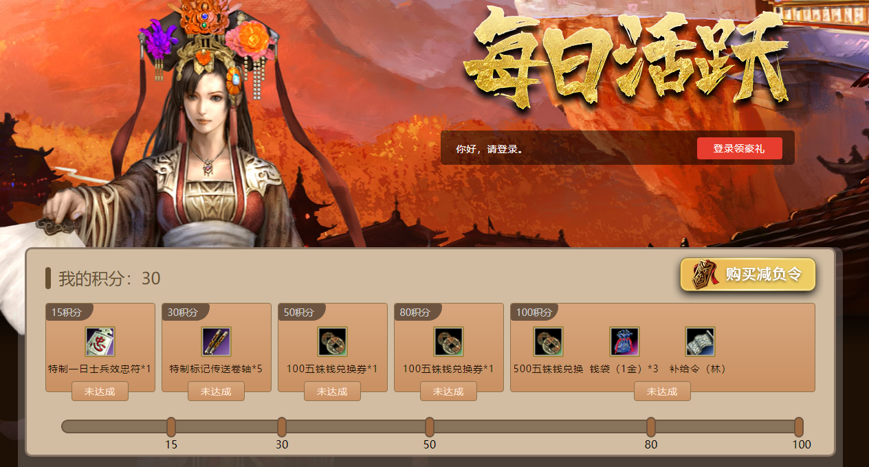 青州雾散 三王降临 《三国群英传2》网络版150级新版本活动预告