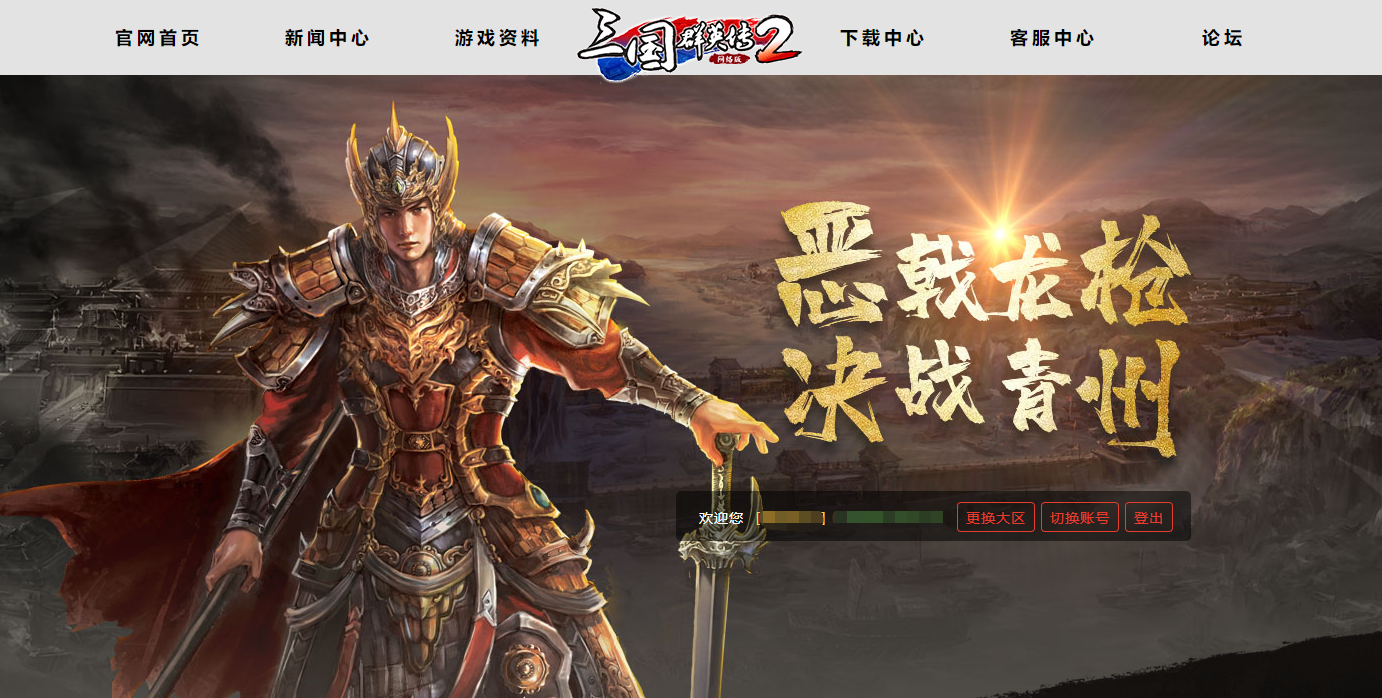 恶来双戟对龙枪《三国群英传2》网络版新版本今日开启！