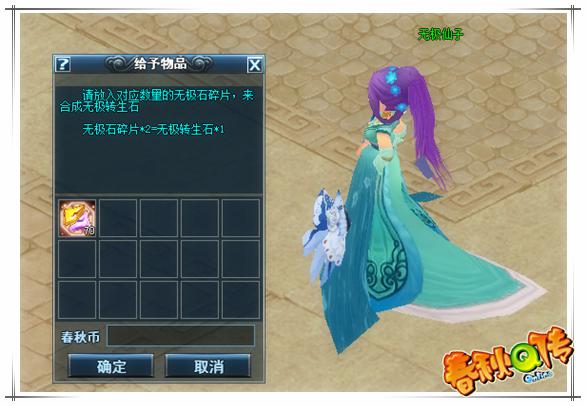 《春秋Q传》春秋套装新篇章——复归无极