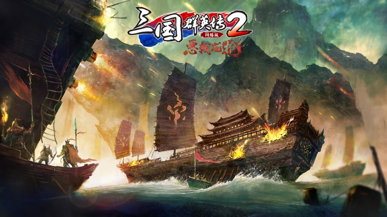 江东子弟多才俊 《三国群英传2》网络版新副本「江东平定战」简介