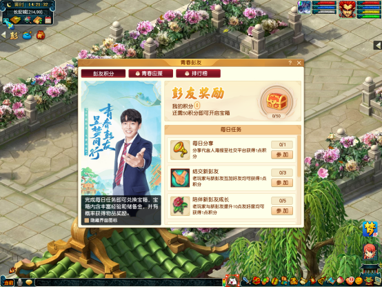 《梦幻西游》电脑版彭昱畅专属新服【畅游三界】火爆开启