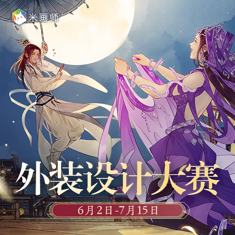 《剑网3》十二周年同人嘉年华开幕 COS大赛正式开启