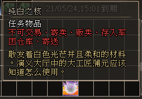 幻武觉醒 白帝降临！ 《三国群英传2》网络版新版本预告