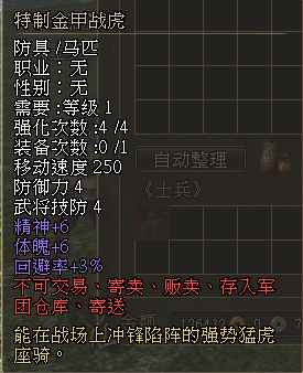 幻武觉醒 白帝降临！ 《三国群英传2》网络版新版本预告