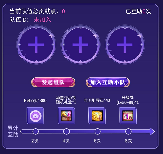 DNF制霸强者之路活动开启，助力阵营解锁Hello语音竞速礼盒