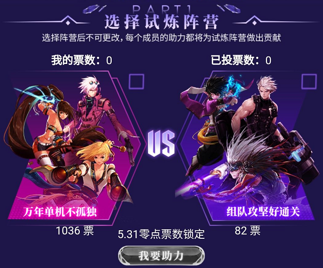 DNF制霸强者之路活动开启，助力阵营解锁Hello语音竞速礼盒