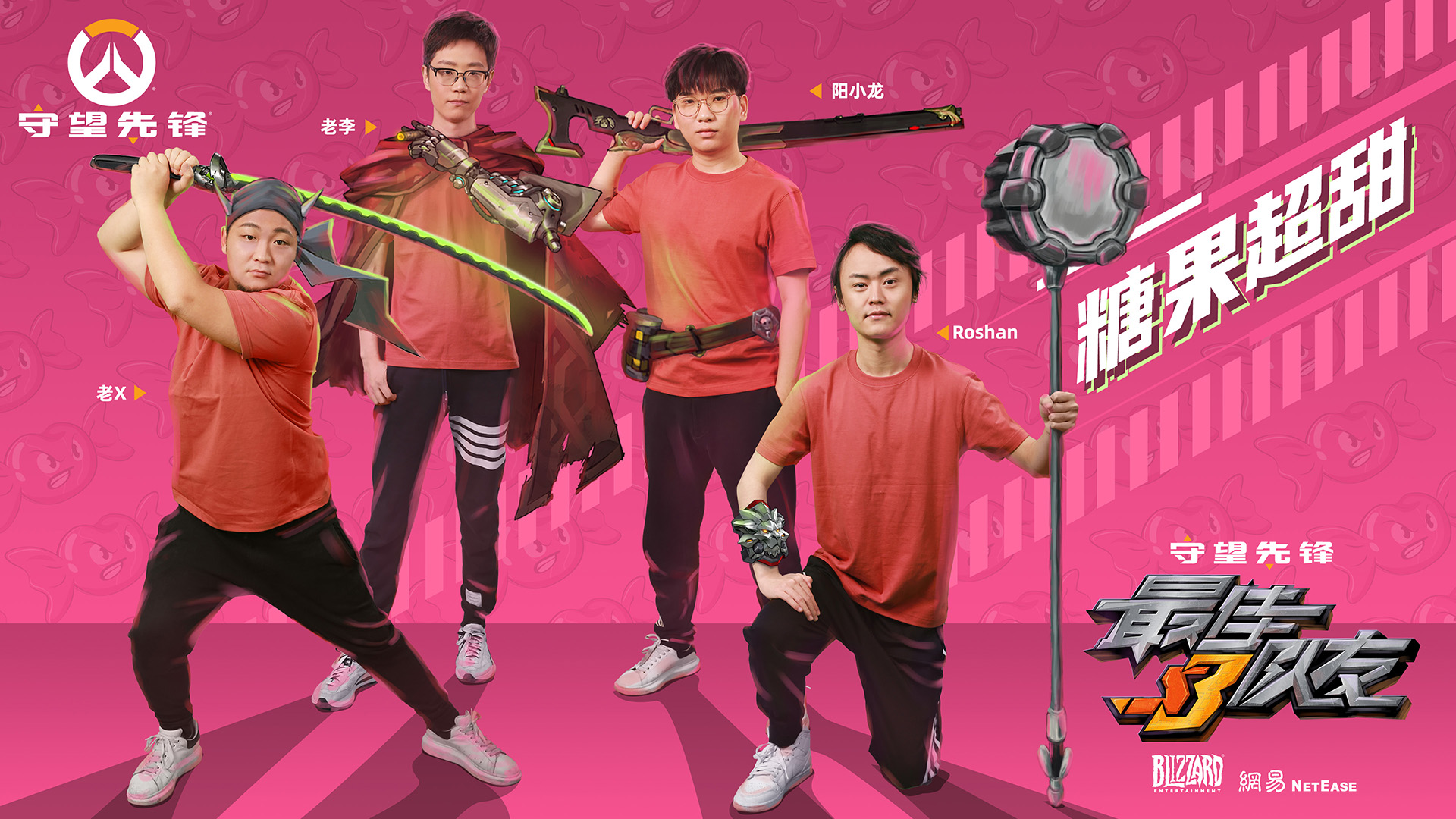 《守望先锋》最佳队友第三季5月22日火热归来