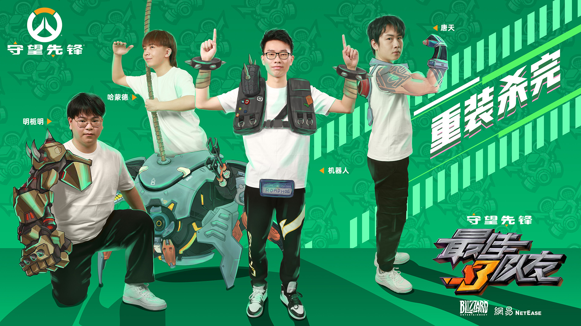 《守望先锋》最佳队友第三季5月22日火热归来