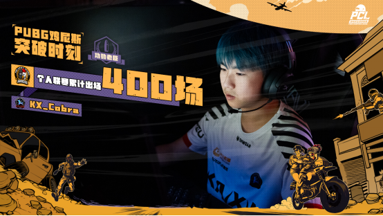 2021PCL春季赛常规赛落下帷幕：季后赛冠军争夺战，一触即发！