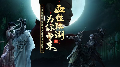 《笑傲江湖》端游WeGame两组经典新服明日开放！