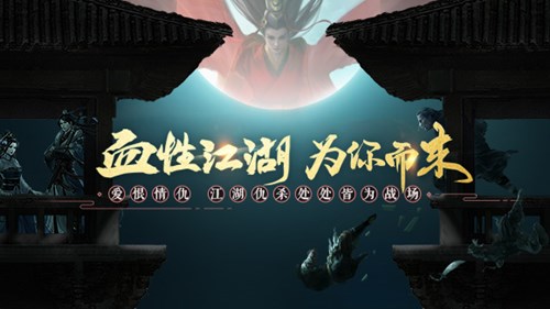 《笑傲江湖》端游WeGame两组经典新服明日开放！