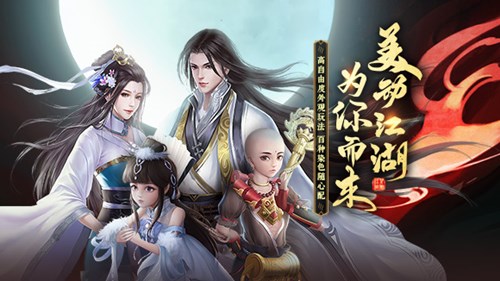 《笑傲江湖》端游WeGame两组经典新服明日开放！