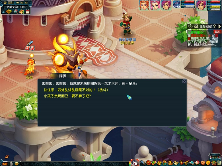 《梦幻西游》电脑版开心过六一，多重趣味活动即将来袭