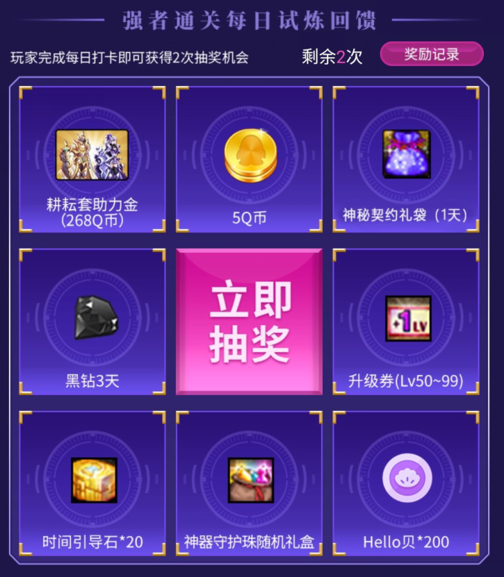 DNF“制霸强者之路”活动再送好礼，耕耘套助力金等你来拿